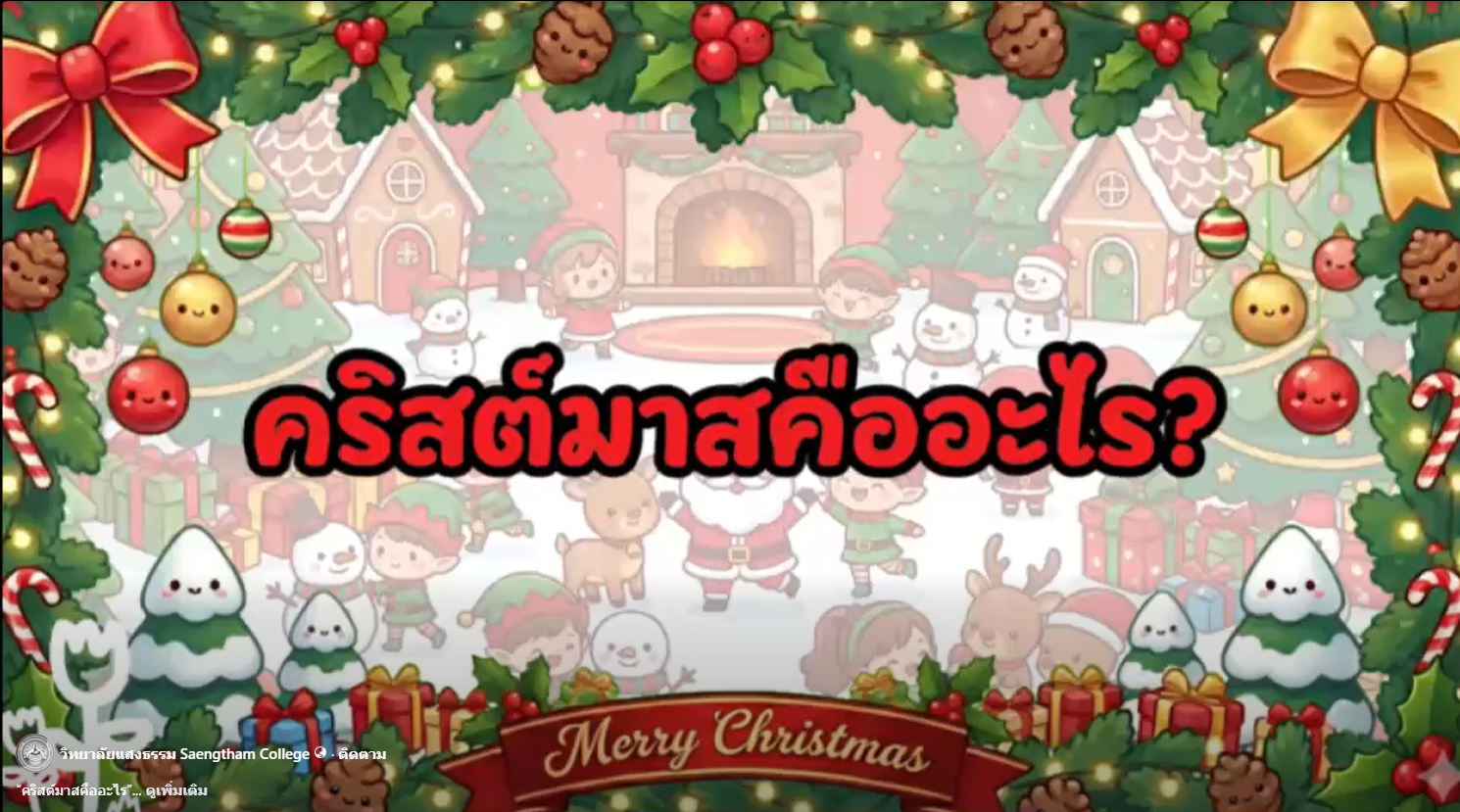 info 22 dec